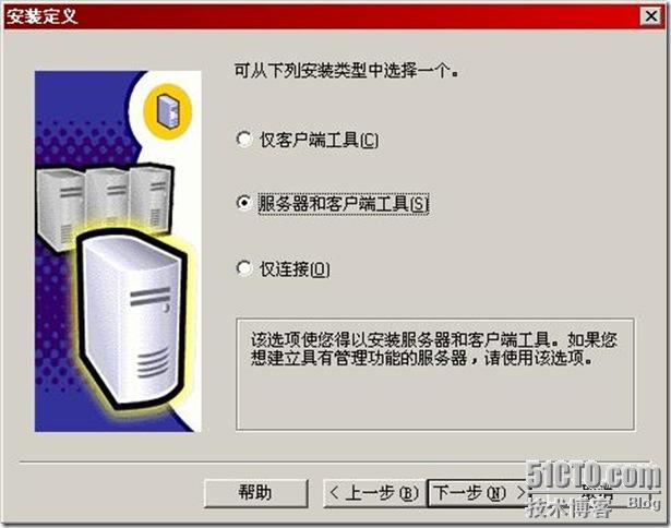 搭建LCS2005存档服务详解_职场_10