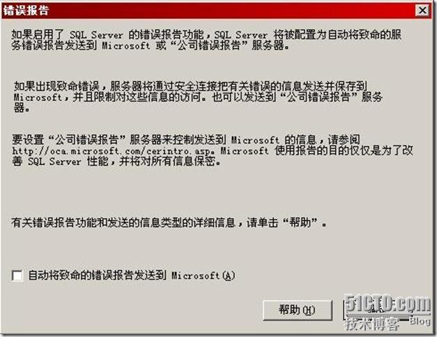 搭建LCS2005存档服务详解_详解_24