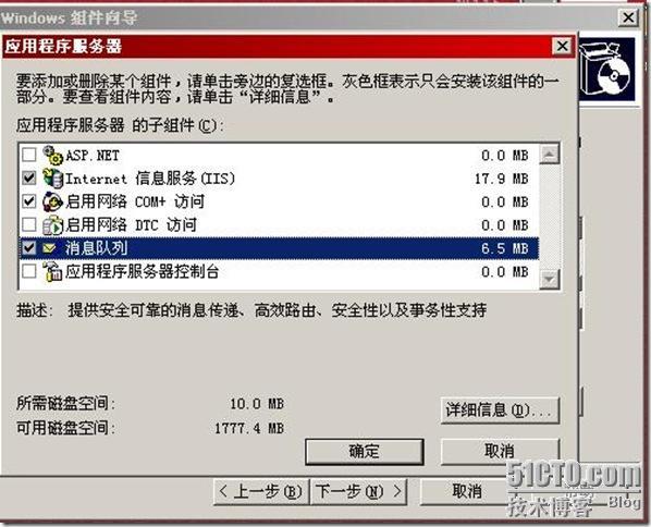 搭建LCS2005存档服务详解_休闲_31