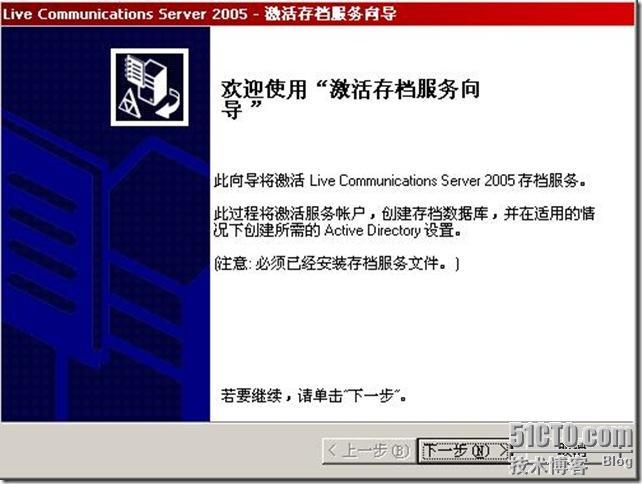 搭建LCS2005存档服务详解_休闲_44