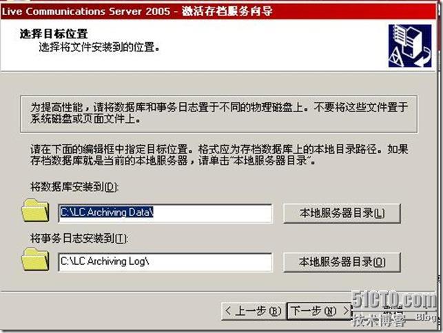 搭建LCS2005存档服务详解_详解_48