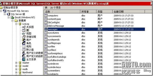 搭建LCS2005存档服务详解_休闲_61