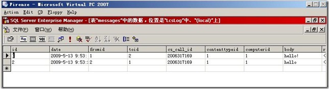 搭建LCS2005存档服务详解_职场_63