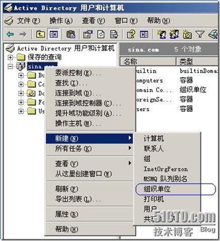 windows网络服务之授权还原被误删除的OU_授权_03