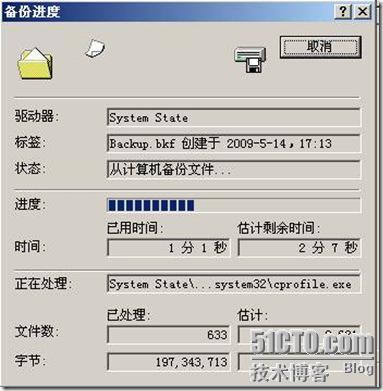 windows网络服务之授权还原被误删除的OU_删除_09