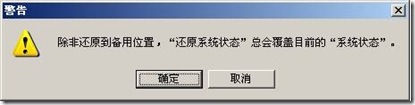 windows网络服务之授权还原被误删除的OU_windows_14