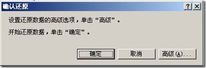 windows网络服务之授权还原被误删除的OU_服务_15