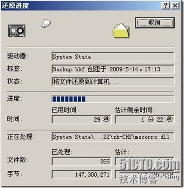 windows网络服务之授权还原被误删除的OU_删除_16