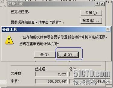 windows网络服务之授权还原被误删除的OU_删除_17