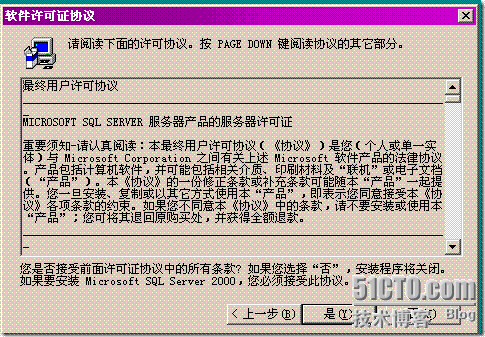 在lcs2005服务器上安装lcs存档服务_职场_08