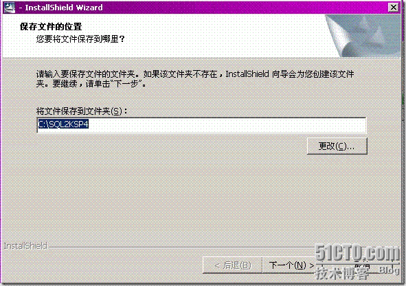 在lcs2005服务器上安装lcs存档服务_lcs_19