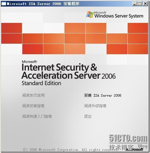 ISA2006标准版安装_ISA2006