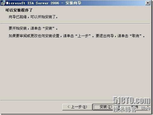 ISA2006标准版安装_休闲_12