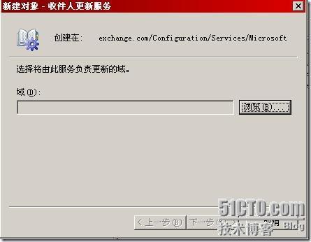 Exchange邮件服务器在域树中的应用_休闲_15