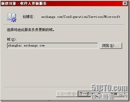Exchange邮件服务器在域树中的应用_服务器_17