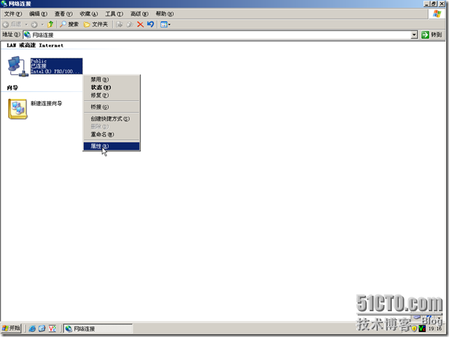 IT基础结构-2.DC-DNS-配置_职场_07