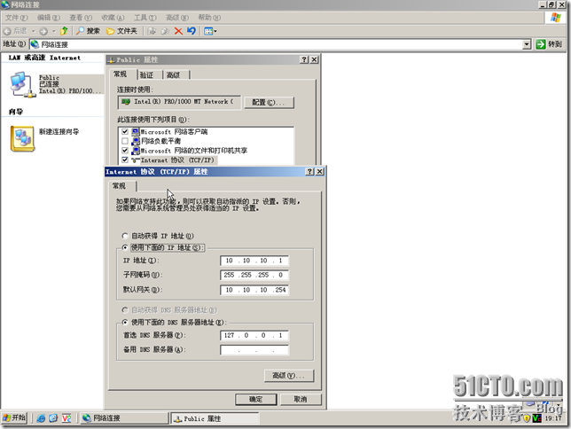 IT基础结构-2.DC-DNS-配置_休闲_09