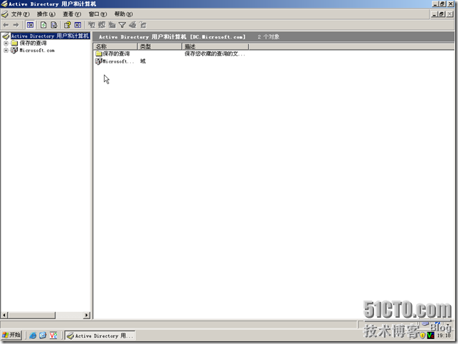 IT基础结构-2.DC-DNS-配置_休闲_15