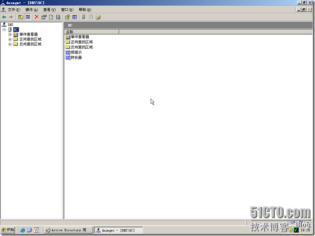 IT基础结构-2.DC-DNS-配置_休闲_23