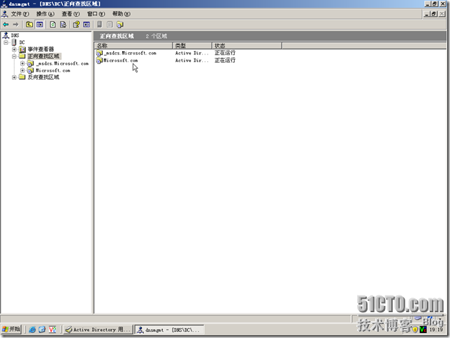 IT基础结构-2.DC-DNS-配置_休闲_26