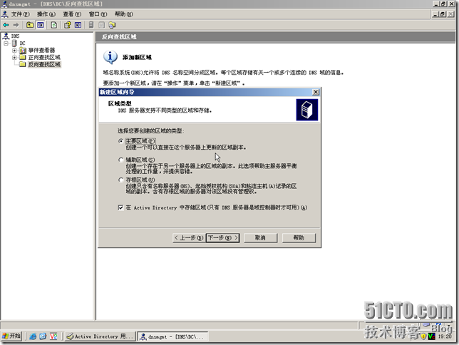 IT基础结构-2.DC-DNS-配置_休闲_31