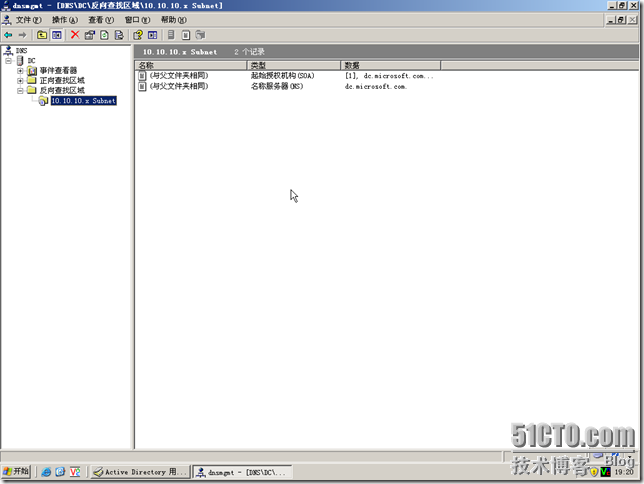 IT基础结构-2.DC-DNS-配置_职场_39