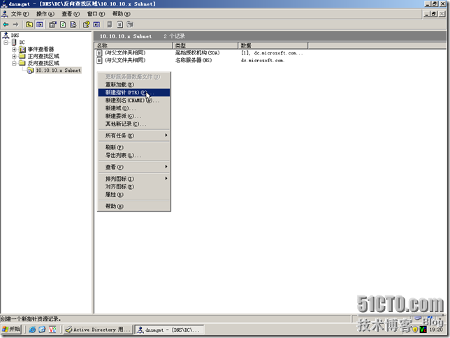 IT基础结构-2.DC-DNS-配置_职场_40