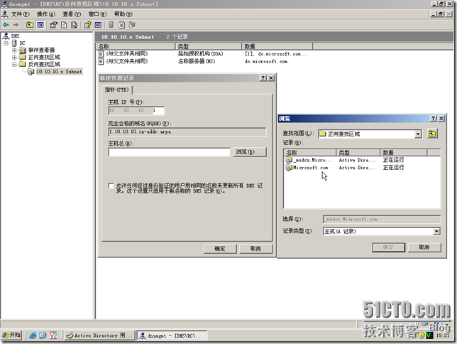 IT基础结构-2.DC-DNS-配置_职场_45