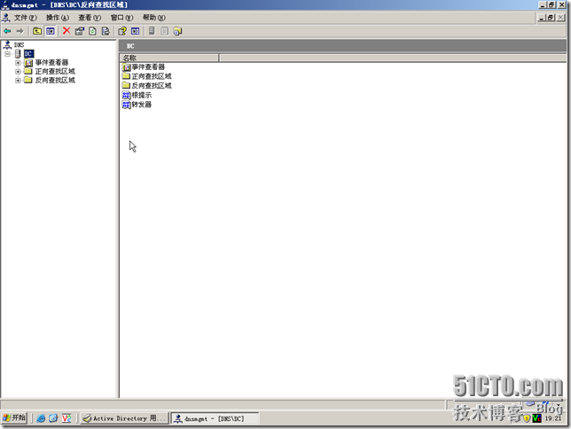 IT基础结构-2.DC-DNS-配置_休闲_52