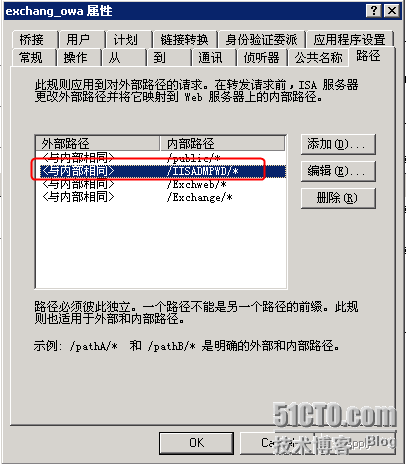 图解Exchange 2003 OWA网页更改密码_密码_02