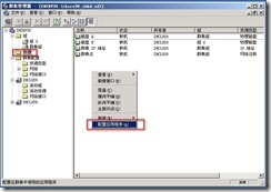 Win2003群集部署DHCP/WINS/文件服务/打印服务实例_群集_75