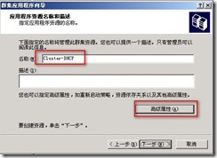Win2003群集部署DHCP/WINS/文件服务/打印服务实例_群集_80