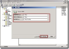 Win2003群集部署DHCP/WINS/文件服务/打印服务实例_Win2003_83