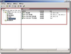 Win2003群集部署DHCP/WINS/文件服务/打印服务实例_群集_88