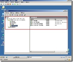 Win2003群集部署DHCP/WINS/文件服务/打印服务实例_群集_89