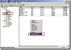 Win2003群集部署DHCP/WINS/文件服务/打印服务实例_文件服务_90
