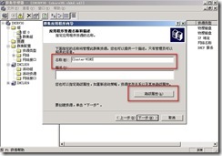 Win2003群集部署DHCP/WINS/文件服务/打印服务实例_打印服务实例_95