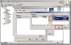 Win2003群集部署DHCP/WINS/文件服务/打印服务实例_Win2003_96