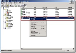 Win2003群集部署DHCP/WINS/文件服务/打印服务实例_文件服务_99