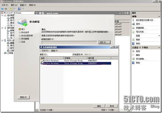 Exchange 2007 平台迁移测试 _休闲_04