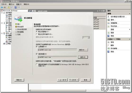 Exchange 2007 平台迁移测试 _Exchange平台_05