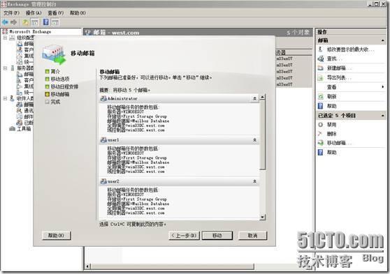 Exchange 2007 平台迁移测试 _Exchange_07