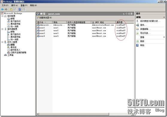 Exchange 2007 平台迁移测试 _Exchange_08