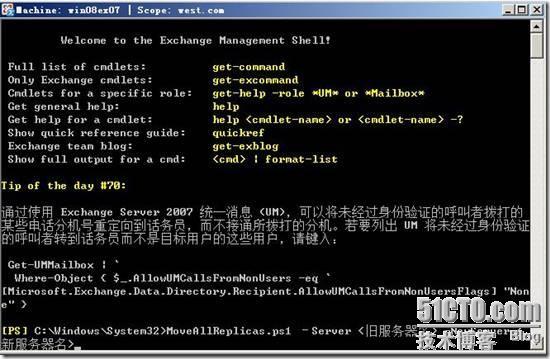 Exchange 2007 平台迁移测试 _Exchange 2007_09