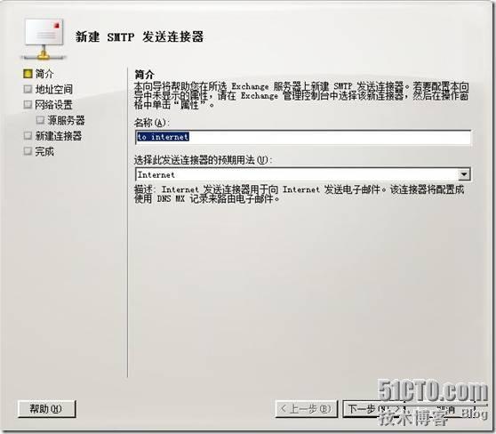 Exchange 2007 平台迁移测试 _Exchange迁移_10