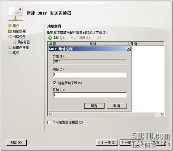 Exchange 2007 平台迁移测试 _Exchange迁移_11