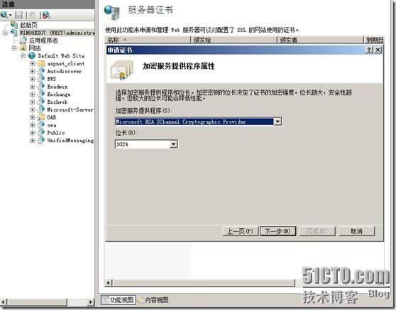 Exchange 2007 平台迁移测试 _Exchange_19