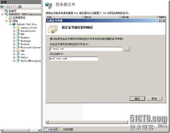 Exchange 2007 平台迁移测试 _Exchange_24