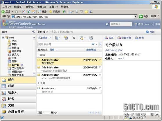 Exchange 2007 平台迁移测试 _Exchange迁移_27