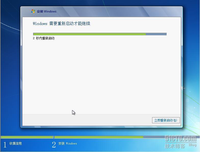 win 7 新体验_简单安装_07